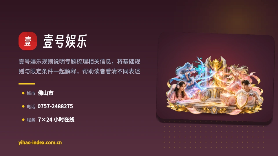 壹号娱乐简介